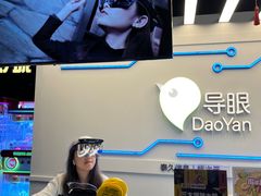 -导眼AR微密室逃脱(万丰海岸城店)