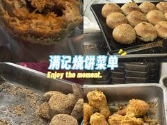 -满记烧饼(牛街东里小区一区店)