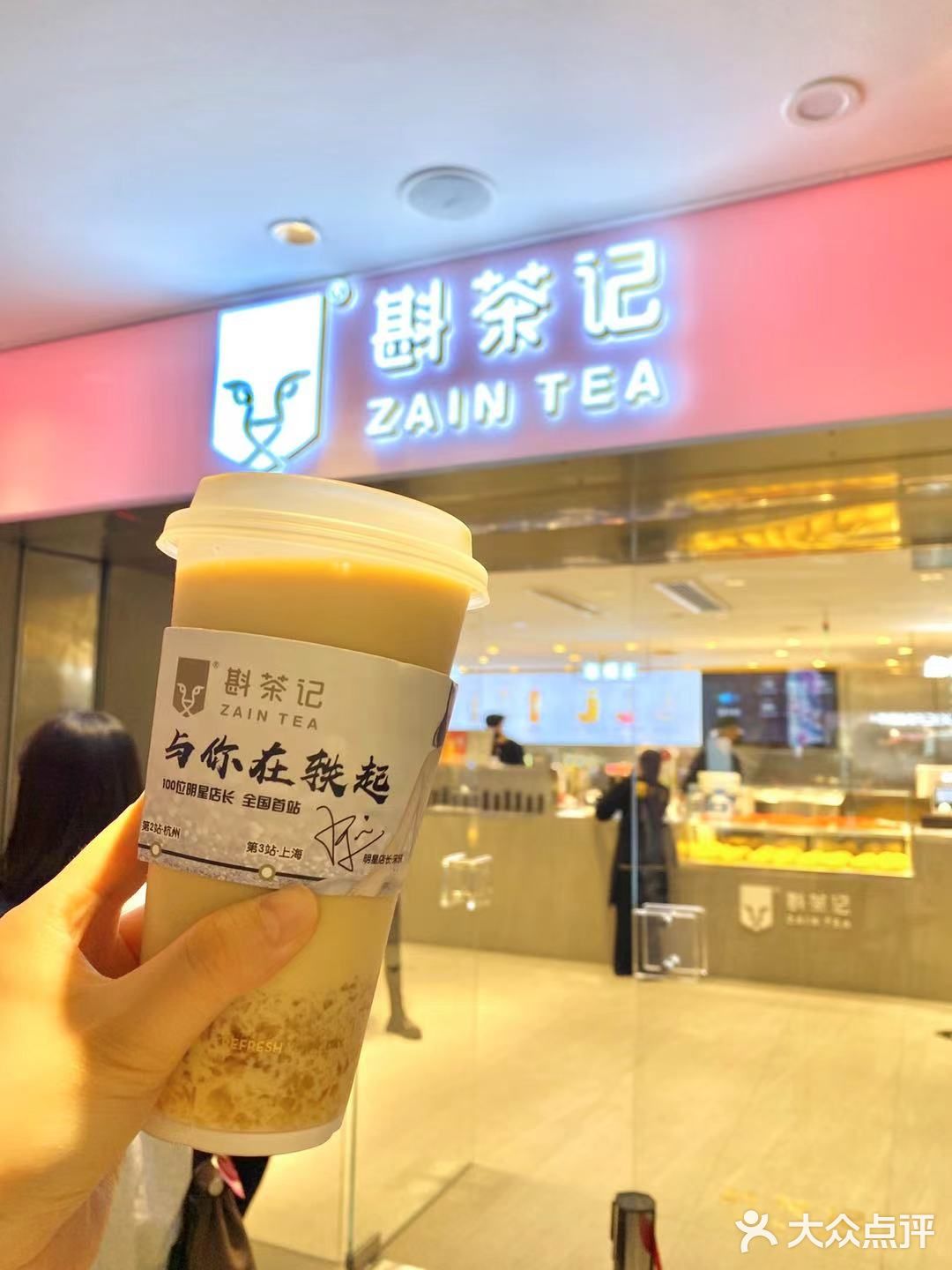 美食 |宋轶女神来南京开店啦▶︎首家斟茶记