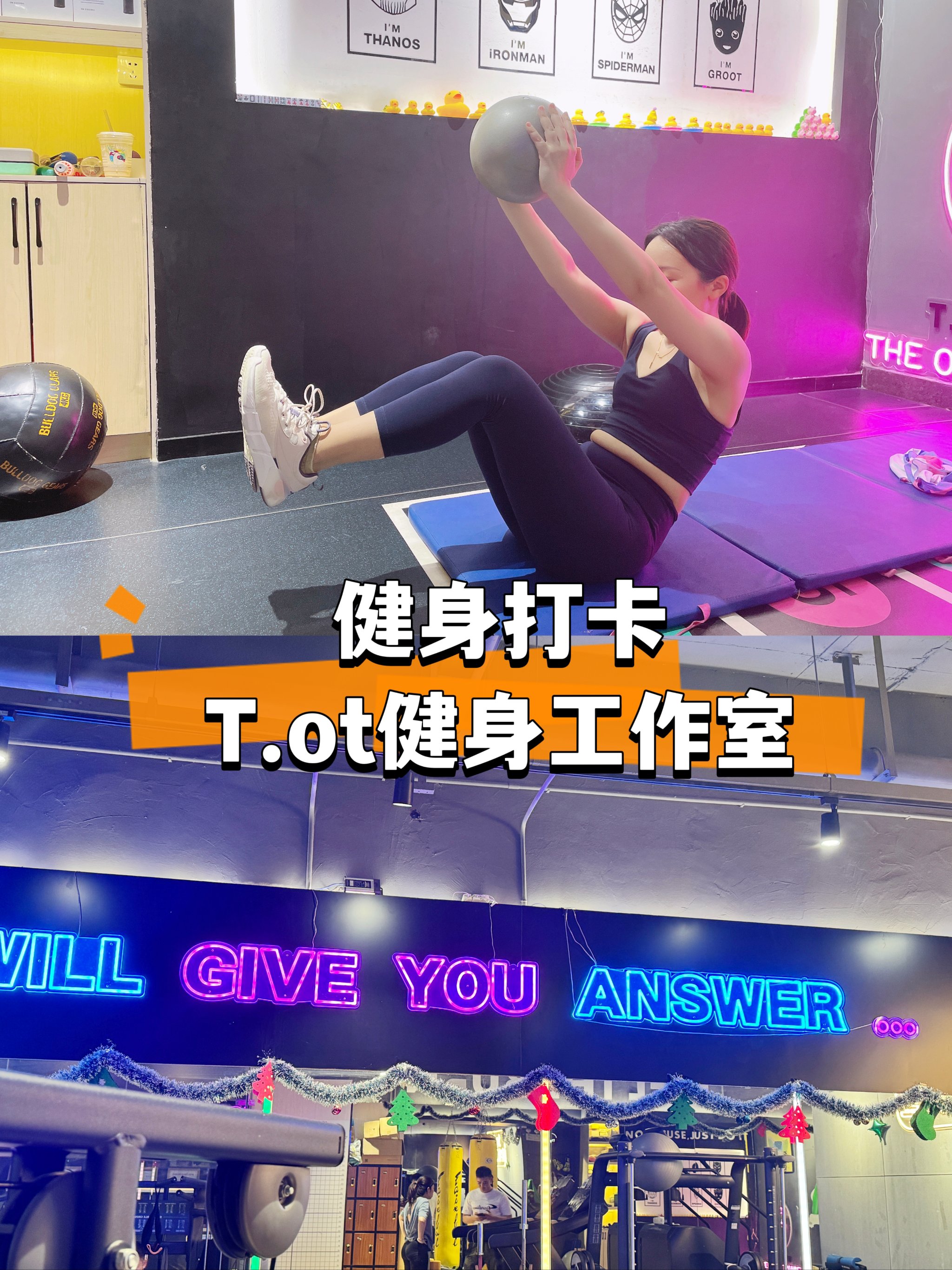运动真的很快乐,又是美好的一天