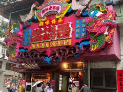 -春梅里卤鹅馆·47年老字号(中山路店)