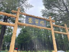 -塞罕坝国家级自然保护区