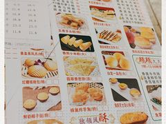 -又一间茶点轩(百汇广场店)