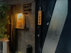 门面-串鑫