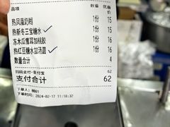-百花传统甜品店(原址店)