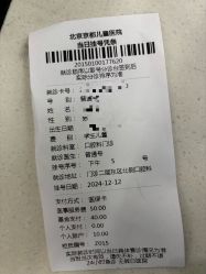 -北京京都儿童医院