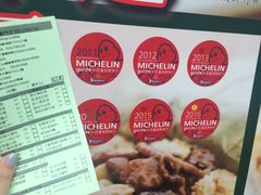 -添好运点心专门店(深水埗店)