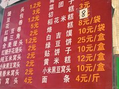 -天泽祥·鼓楼馒头(鼓楼店)