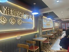 -银记肠粉店(北京路店)