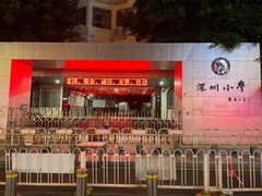 -猪脚洪隆江猪脚饭