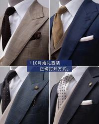 点击看大图 -香港威德诚洋服BESPOKE西服西装高级定制(上海湾一店)