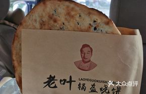 Sweet and Savory Mei Cai Pork Pie