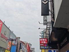 -季季红火锅(长沙步行街店)