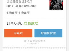 iphone_upload_pic-格瓦拉生活网