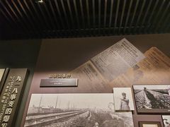 -沈阳“九·一八”历史博物馆