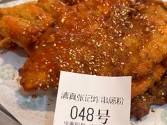-张记炸串肠粉