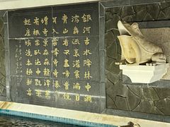 -水底山庄园温泉