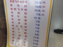 -刘氏方酥锅盔(古城总店)