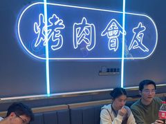 -杨记齐齐哈尔烤肉(总店)