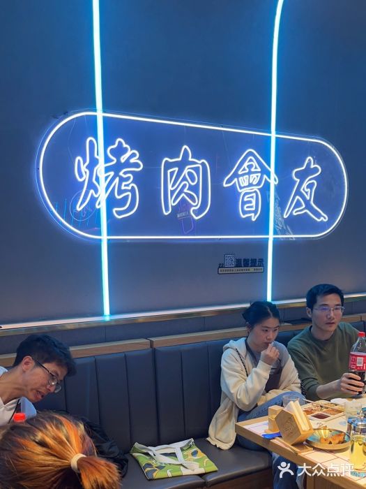 杨记齐齐哈尔烤肉(总店)图片