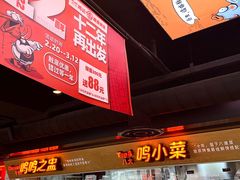 -鸣记脆皮烤鱼·海鲜烤鱼(三八广场店)