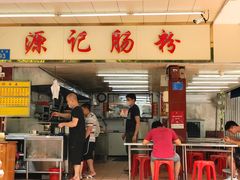 门面-源记肠粉(华贵路店)