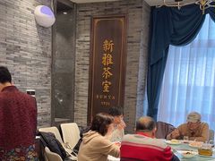 -新雅粤菜馆(南京东路店)
