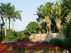 -白沙门生态公园