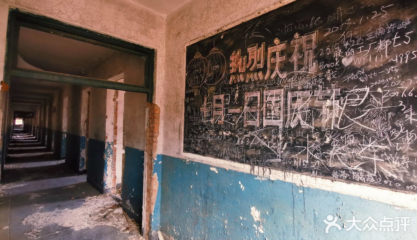 王平煤矿废墟