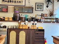 -阿山卓·野生菌火锅·纳西火塘烤肉