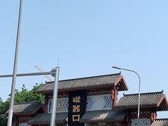 -磁器口古镇
