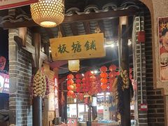 -帝一铭家宴(板塘店)