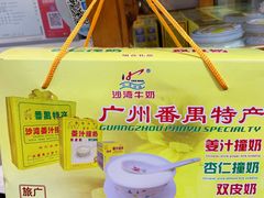 -沙湾姜埋奶(兴新包店)