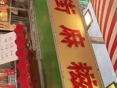 -猫咪博物馆(顶澳仔猫街店)