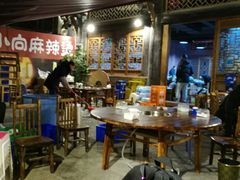 -小向麻辣烫(天街总店)