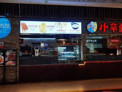 -天山传奇新疆菜(SKLP店)
