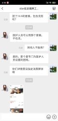 点击看大图 -艺漾理发店