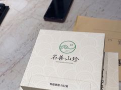 -名善山珍·野生菌汤锅(文殊院店)