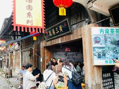 -黄三汤圆