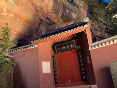 -天台山赤城山景区