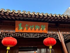 -嘉定博物馆