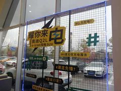 -上海冠松华奥奥迪4S店(张江店)