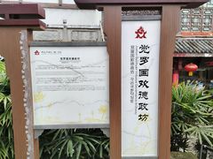 -南关石牌坊古镇