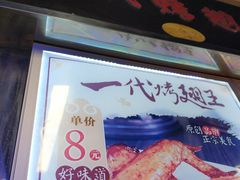 -一代烤翅王(大汉口店)
