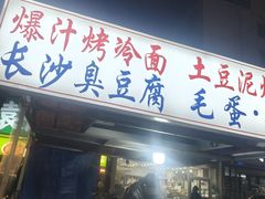 -东北大学(秦皇岛分校)