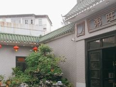 -粥旺庄(芳村店)