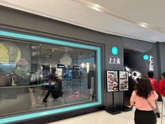 -上上瓷·艺境川菜(IFS旗舰店)