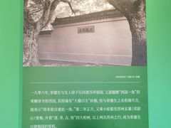 -无锡梅园公园