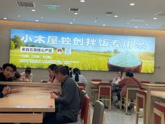 -小木屋拌饭(西安华阳城店)