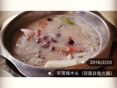 -冠菌火锅自助(东莞樟木头店)